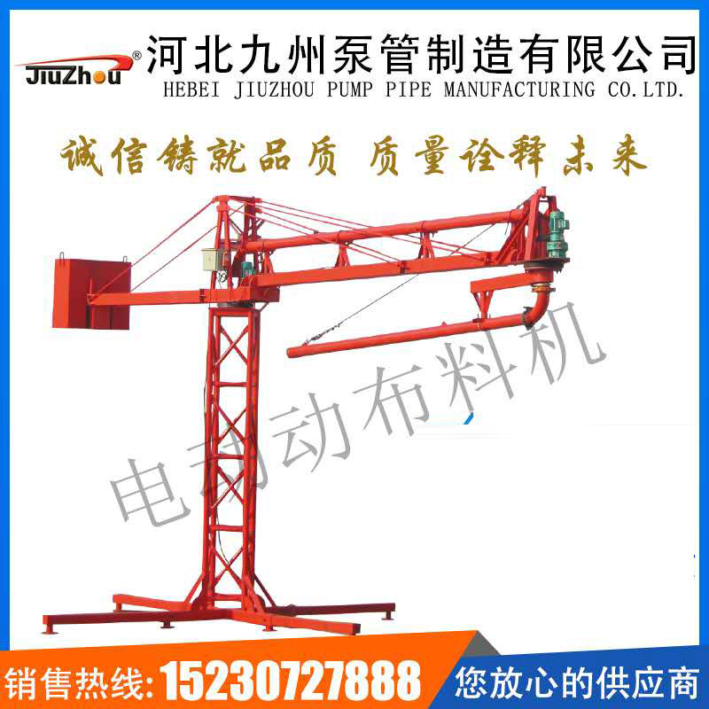 電動布料機
